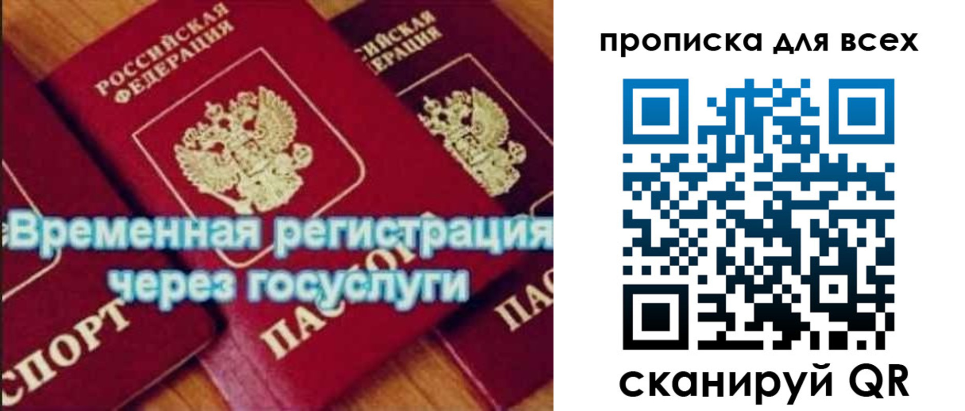 прописка для кредита в Канаше