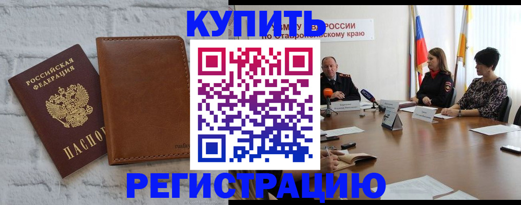 временная регистрация гарантия в Канаше