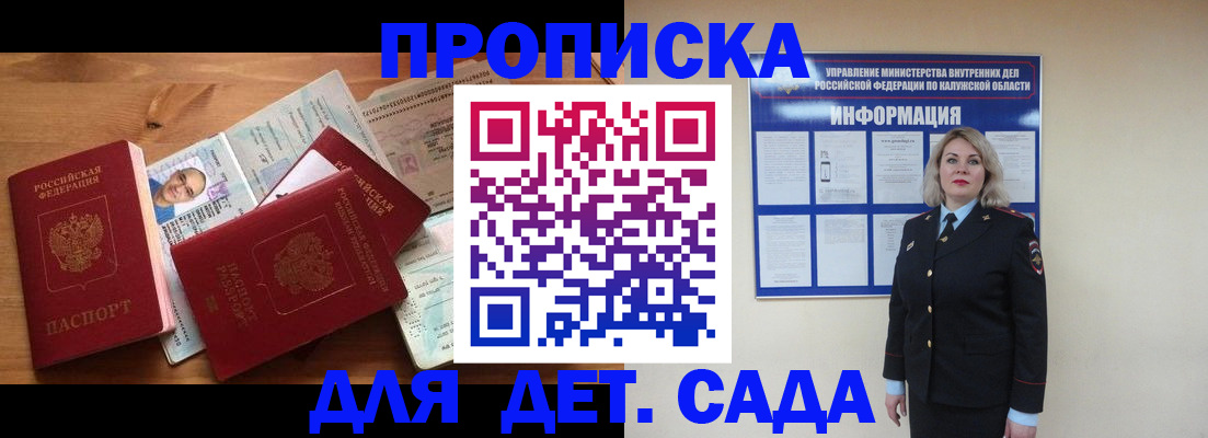 где прописаться в Канаше